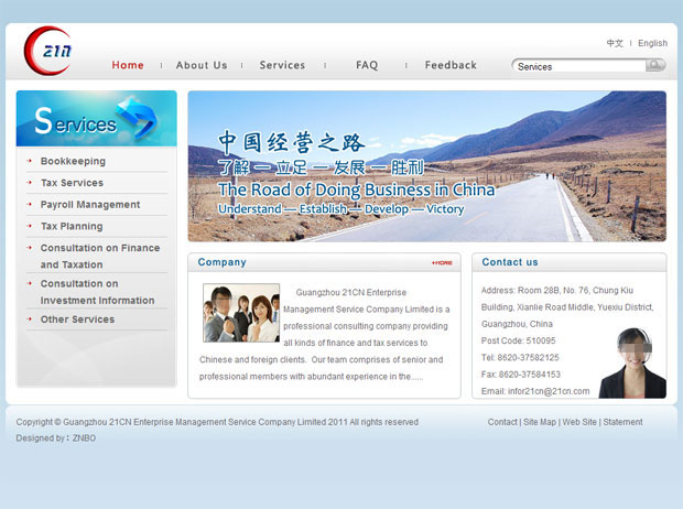 廣州市二一熹恩企業(yè)管理服務有限公司