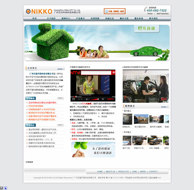 廣州日盈環(huán)?？萍加邢薰?></div>
               <div   id=