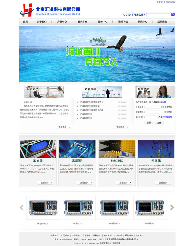 北京匯?？萍加邢薰?></div>
               <div   id=